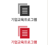 교육프로그램