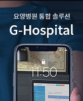G-Hospital