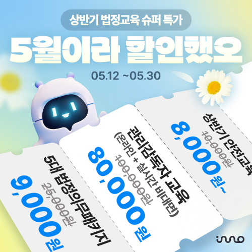 법이다 프로모션
