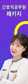 감호공무원 패키지 배너